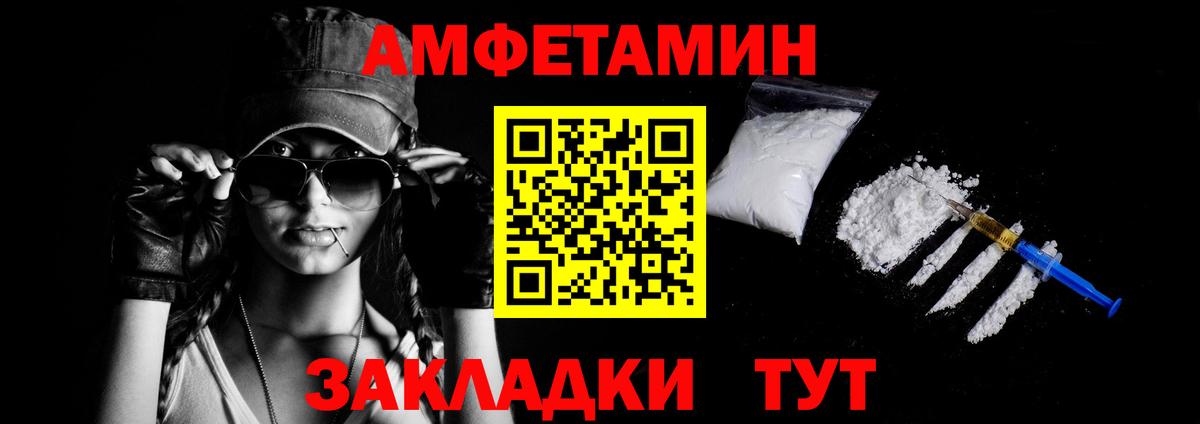 Таганрог  Амфетамин VHQ  Amphetamine  АМФЕТАМИН  mega   Вход с VPN 