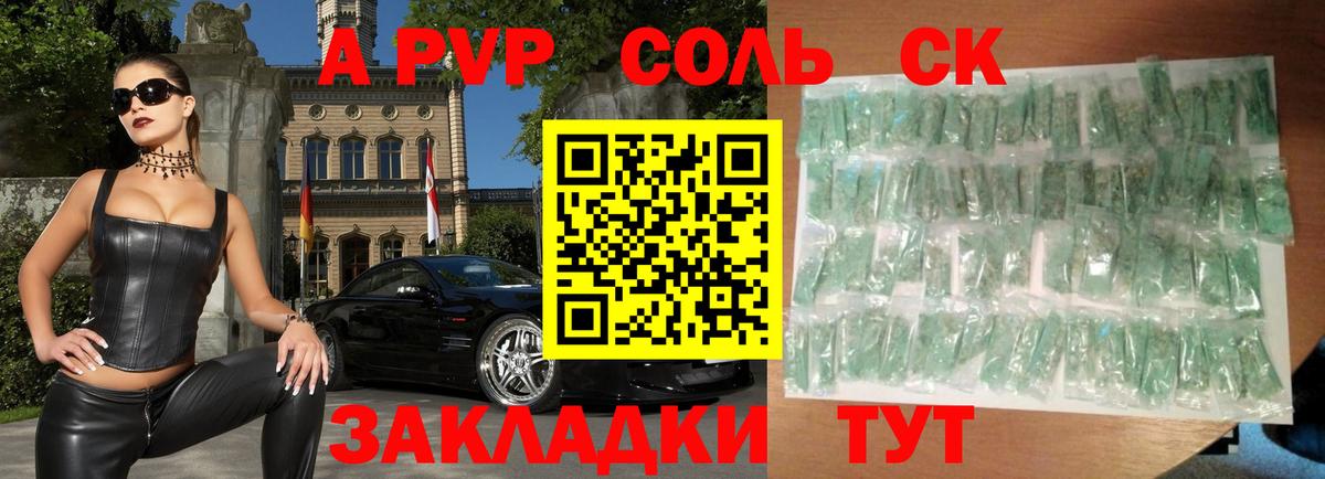Alfa_PVP СК Таганрог