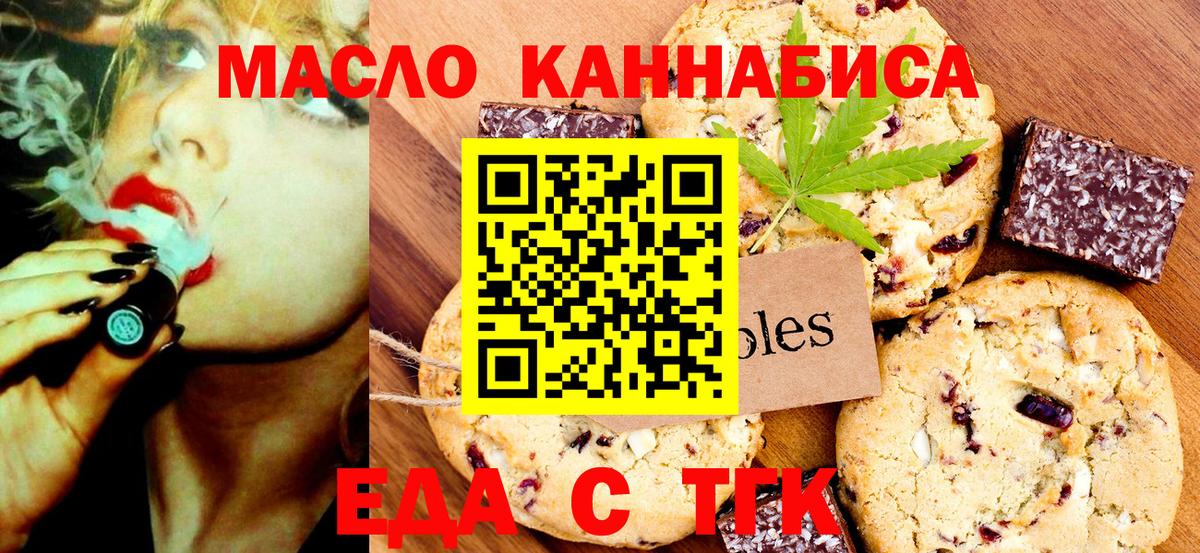 Cannafood марихуана  Вход с VPN  Таганрог 