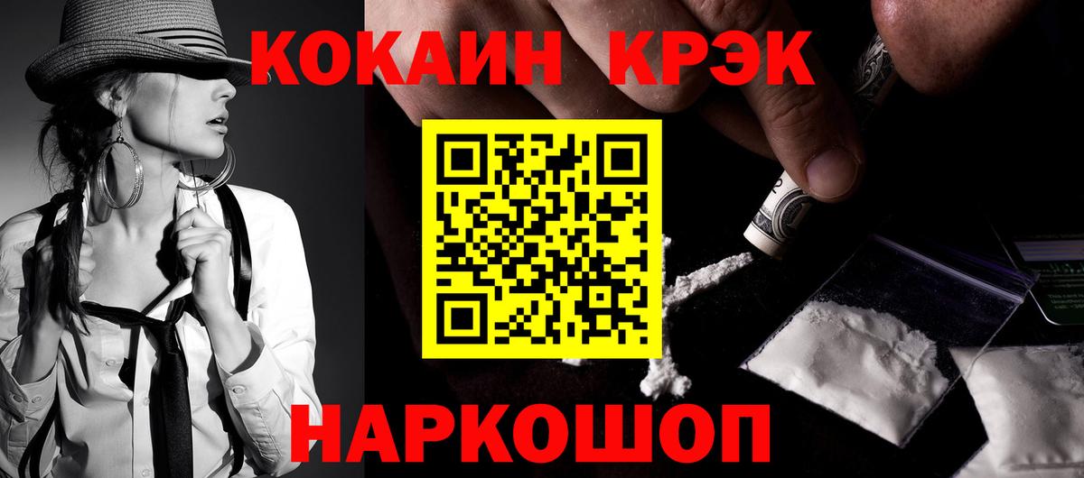 КОКАИН FishScale Таганрог