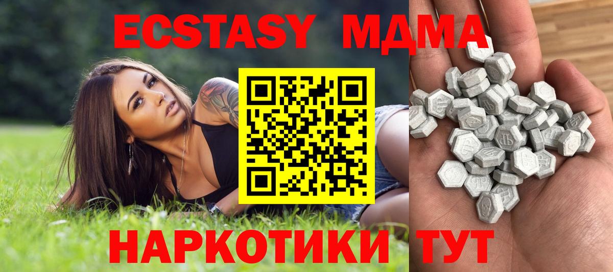 купить наркоту  Ecstasy  Экстази бентли  Таганрог  Вход с VPN  Ecstasy таблы 