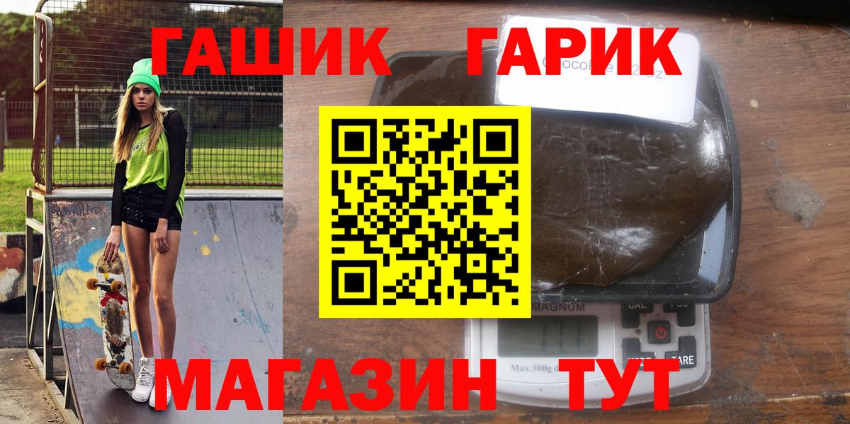 Гашиш  ГАШИШ Premium  ГАШ ice o lator  Вход с VPN  Таганрог 