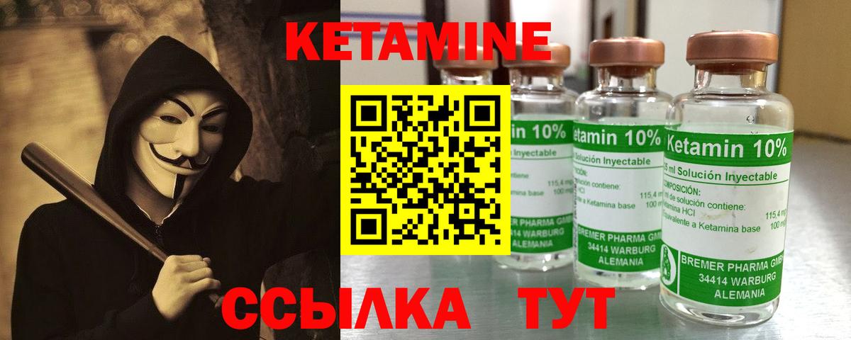 Таганрог  Кетамин ketamine  нарко площадка формула  Вход с VPN  мега вход 