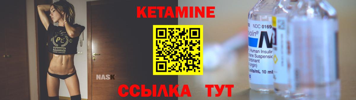КЕТАМИН ketamine Таганрог