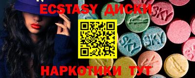 ECSTASY Рязань