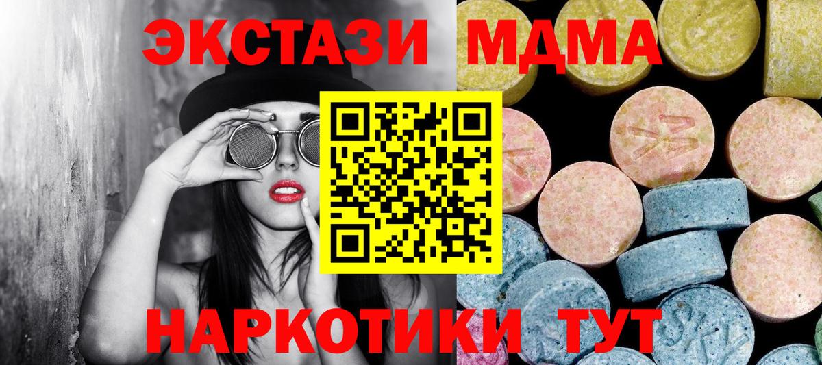 MDMA VHQ Таганрог