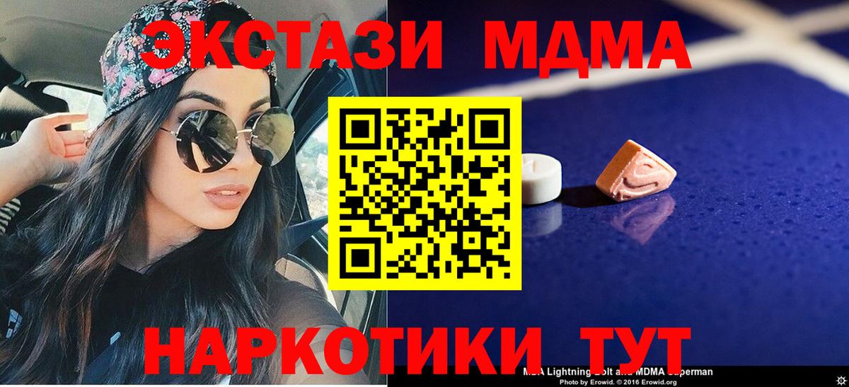 Таганрог  МДМА Molly  Вход с VPN  МДМА  МДМА молли 