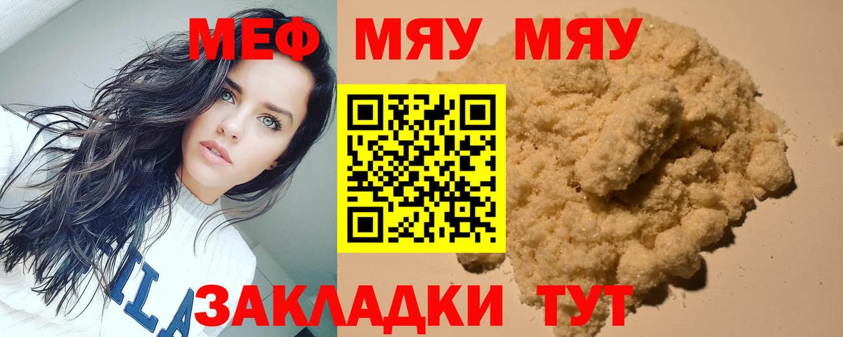 Таганрог  Мефедрон  где найти наркотики  Вход с VPN  Мефедрон кристаллы  Меф VHQ 