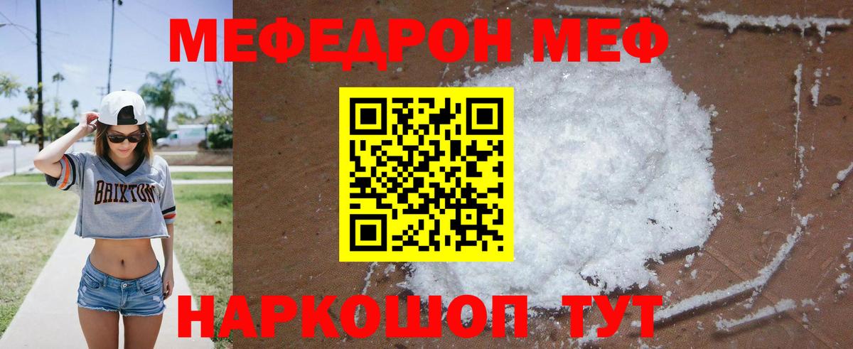 МЕФ мука Таганрог