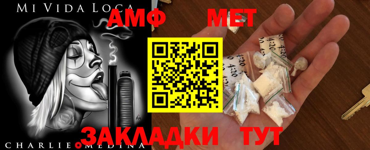 Метамфетамин винт Таганрог