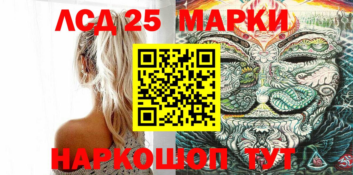 Марки NBOMe 1500мкг Таганрог