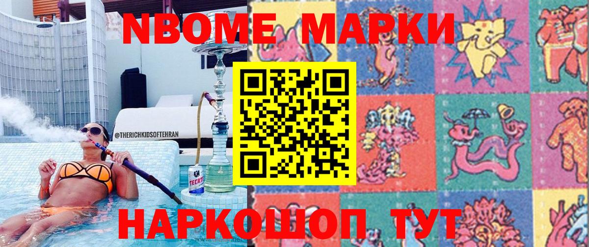 Марки 25I-NBOMe 1,8мг  Вход с VPN  Таганрог 